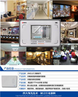 京略弱電箱家用套裝 高品質(zhì)FTTH光纖箱實(shí)用版詳解