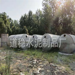 東營道穩(wěn)水泥制品廠9號成品混凝土化糞池施工優(yōu)勢與清掏指南